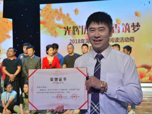 陳浩成董事長榮獲一等獎(jiǎng)